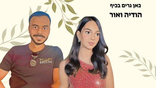 שלט כניסה לבית